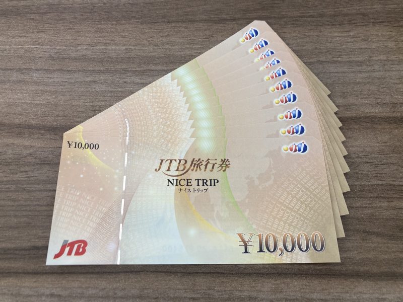 JTB旅行券,ナイストリップ,金券