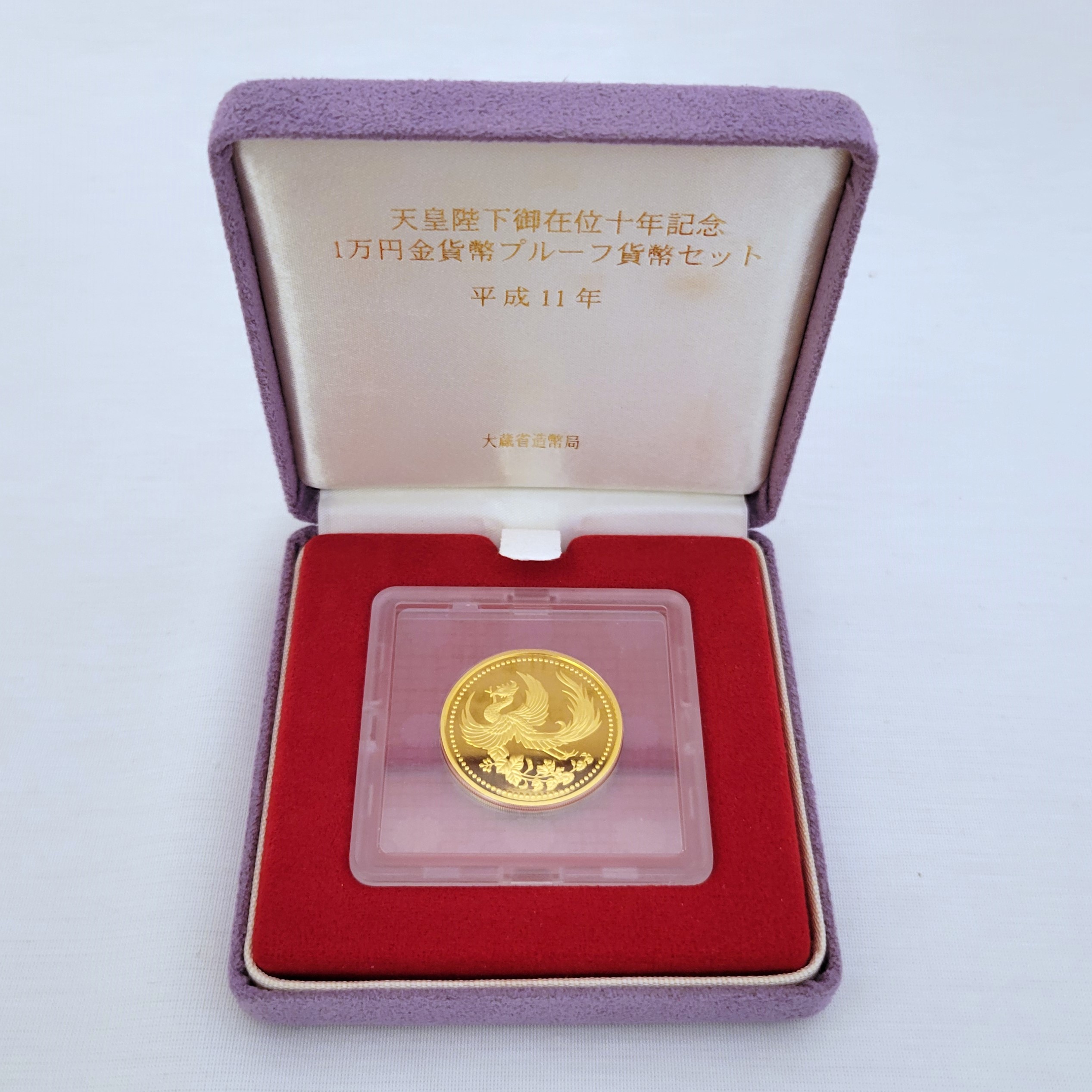 天皇陛下,1万円,金貨