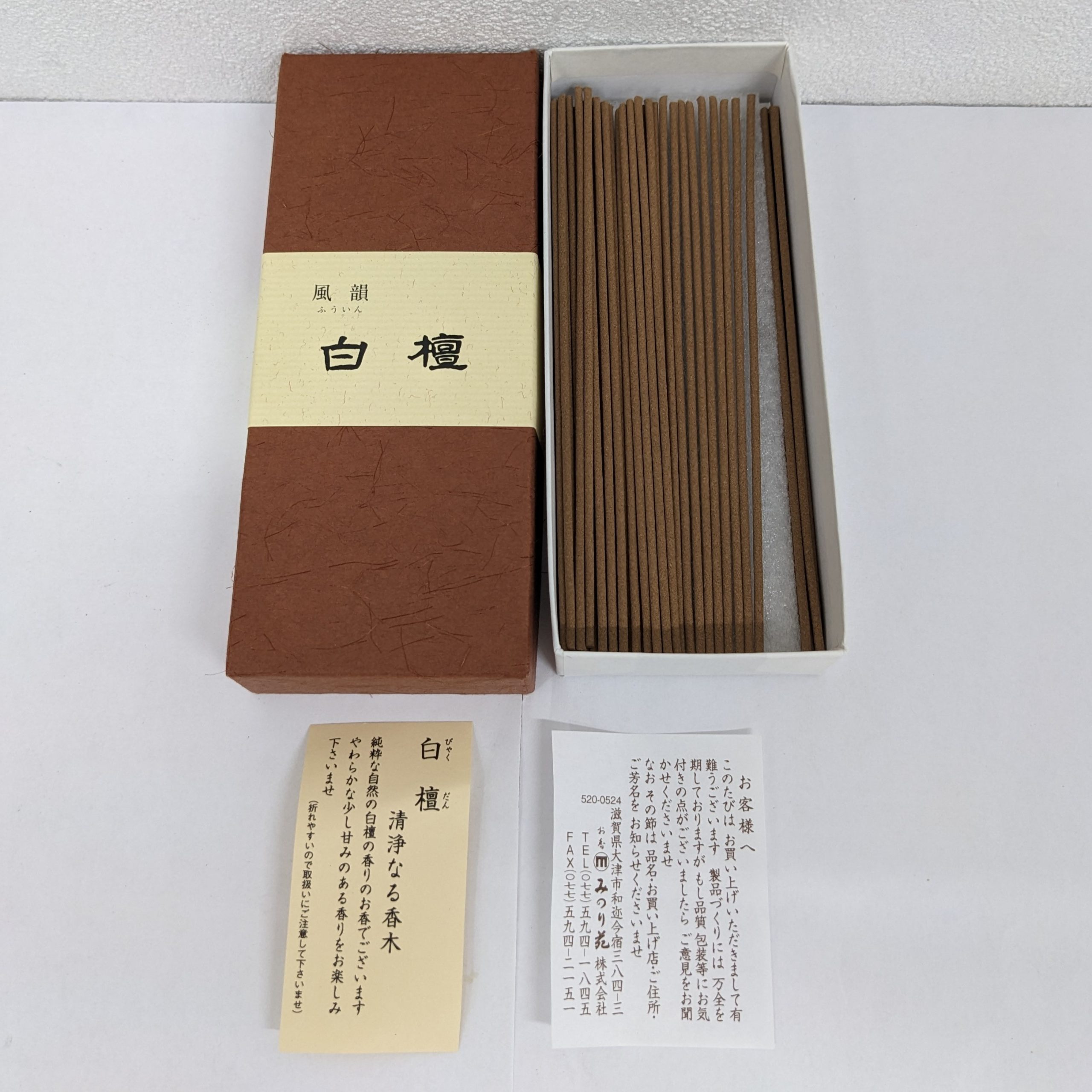 雑貨,線香,白檀
