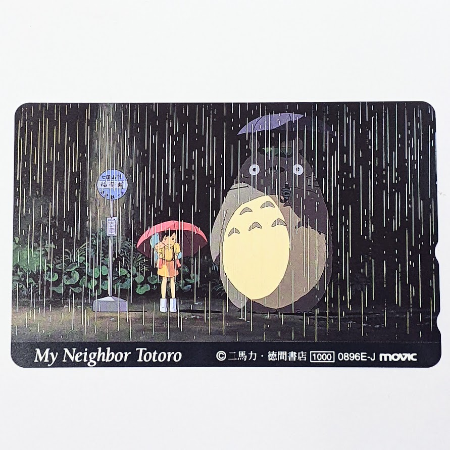 テレカ,アニメ,トトロ