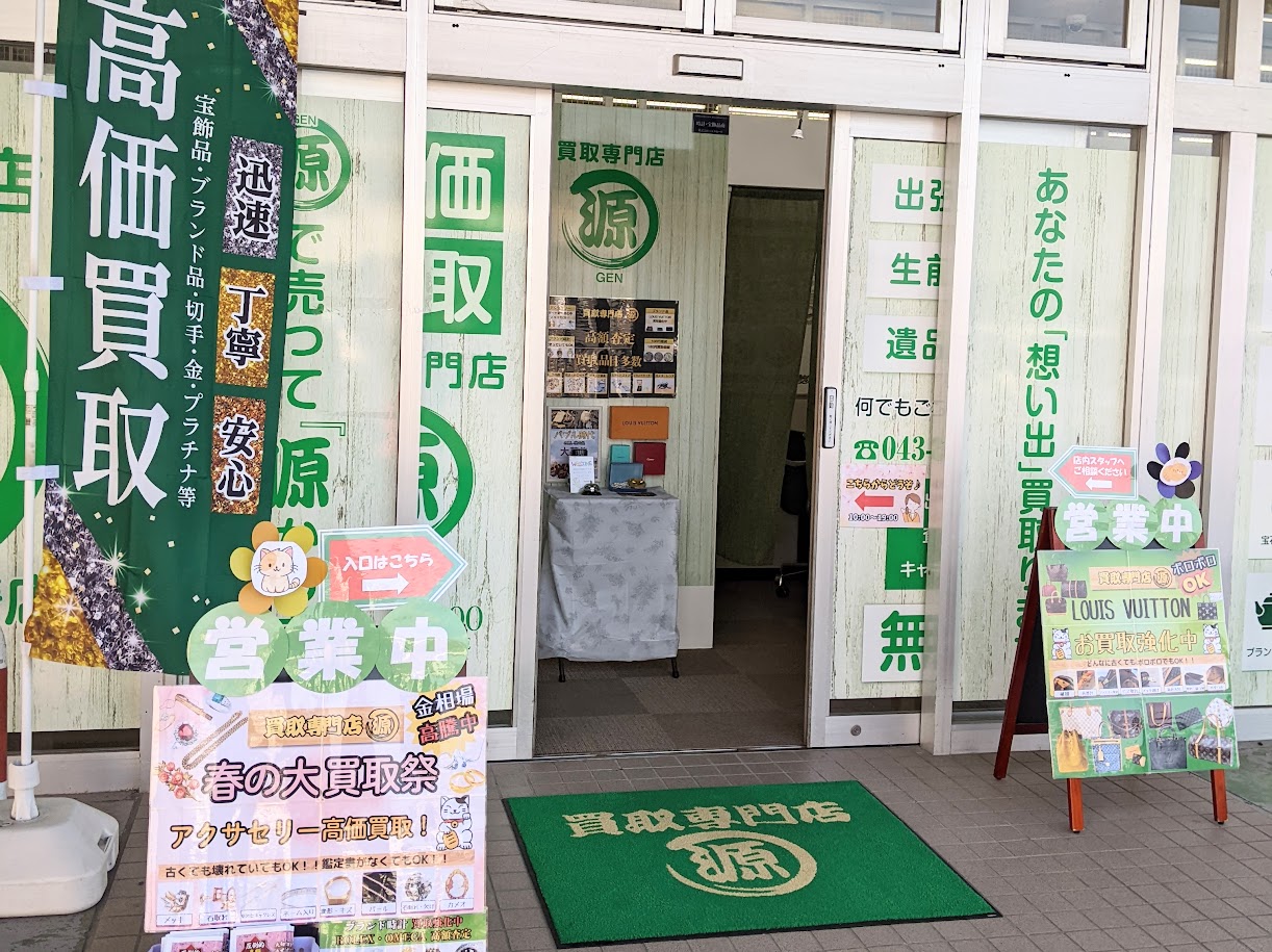 買取,姉崎,リサイクル