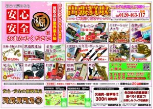 買取,貴金属,ブランド