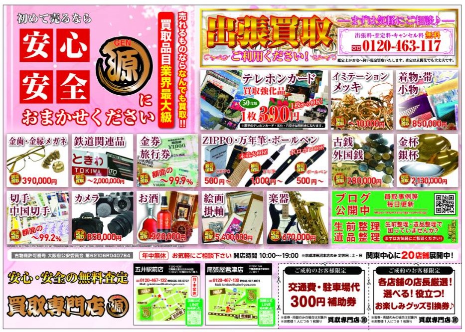 買取,貴金属,ブランド