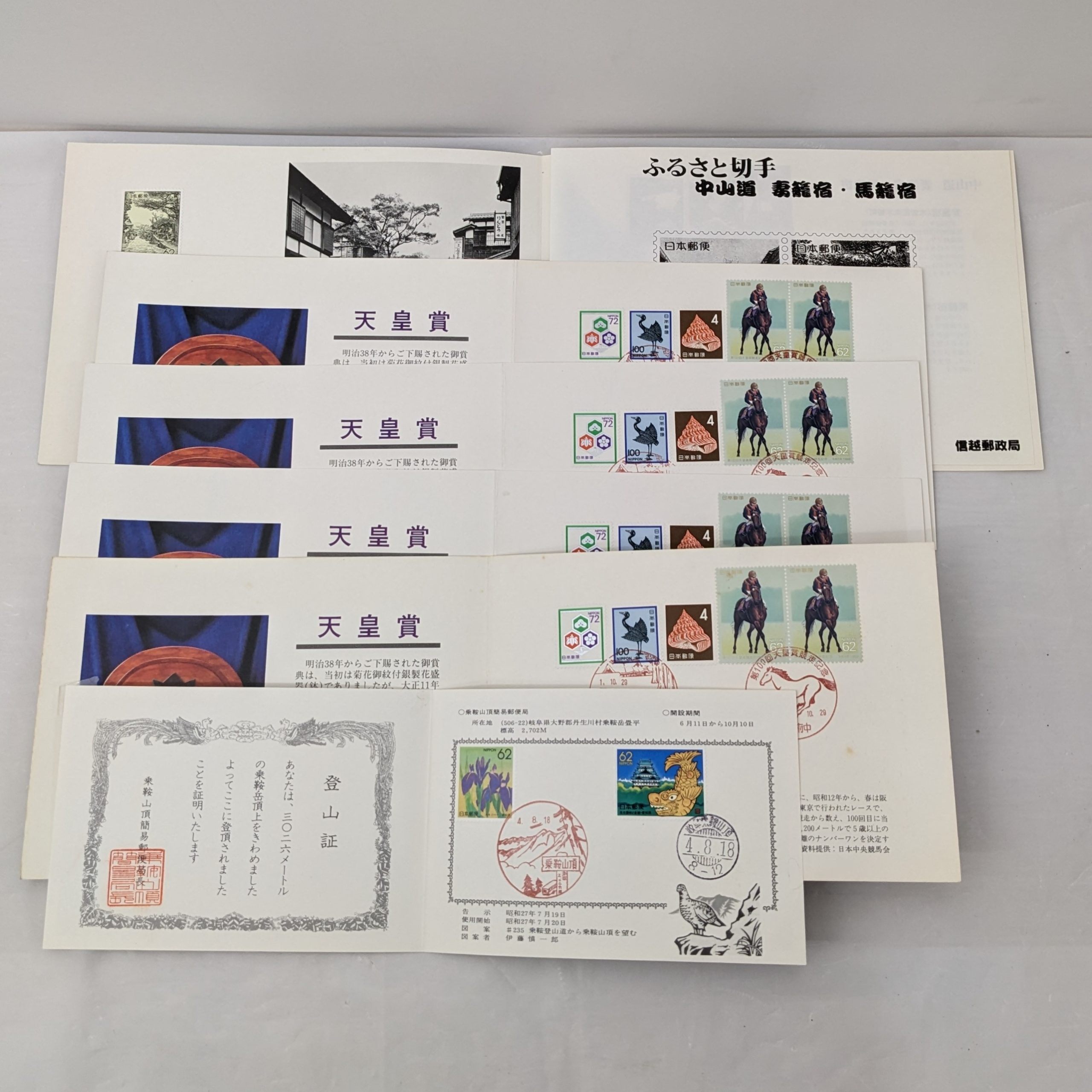 切手, 消印, コレクション