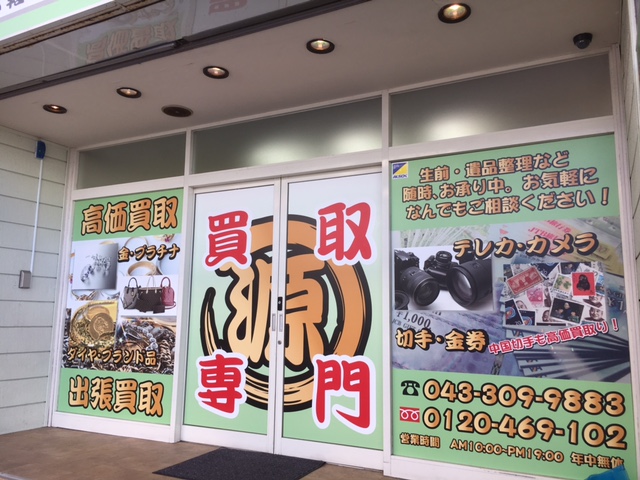 店休,リニューアル,改装