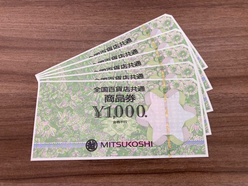 全国百貨店共通,商品券,金券