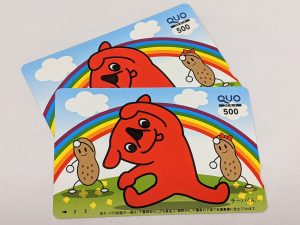 木更津,君津,袖ヶ浦,市原,富津,買取,源,クオカード,株主優待割引券,金券,商品券,ギフト券,旅行券,割引券,株主優待,テレカ,QUOカード,ビール券,図書券,図書カード