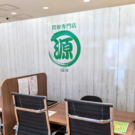 買取,柏,源