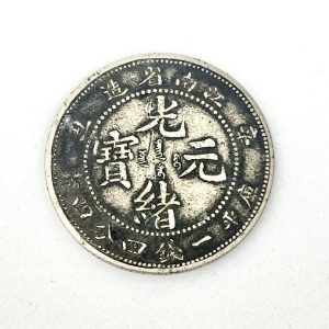 光緒元寶,銀貨,古銭