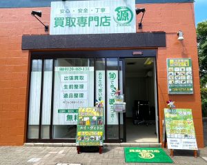 土気,遺品整理,買取