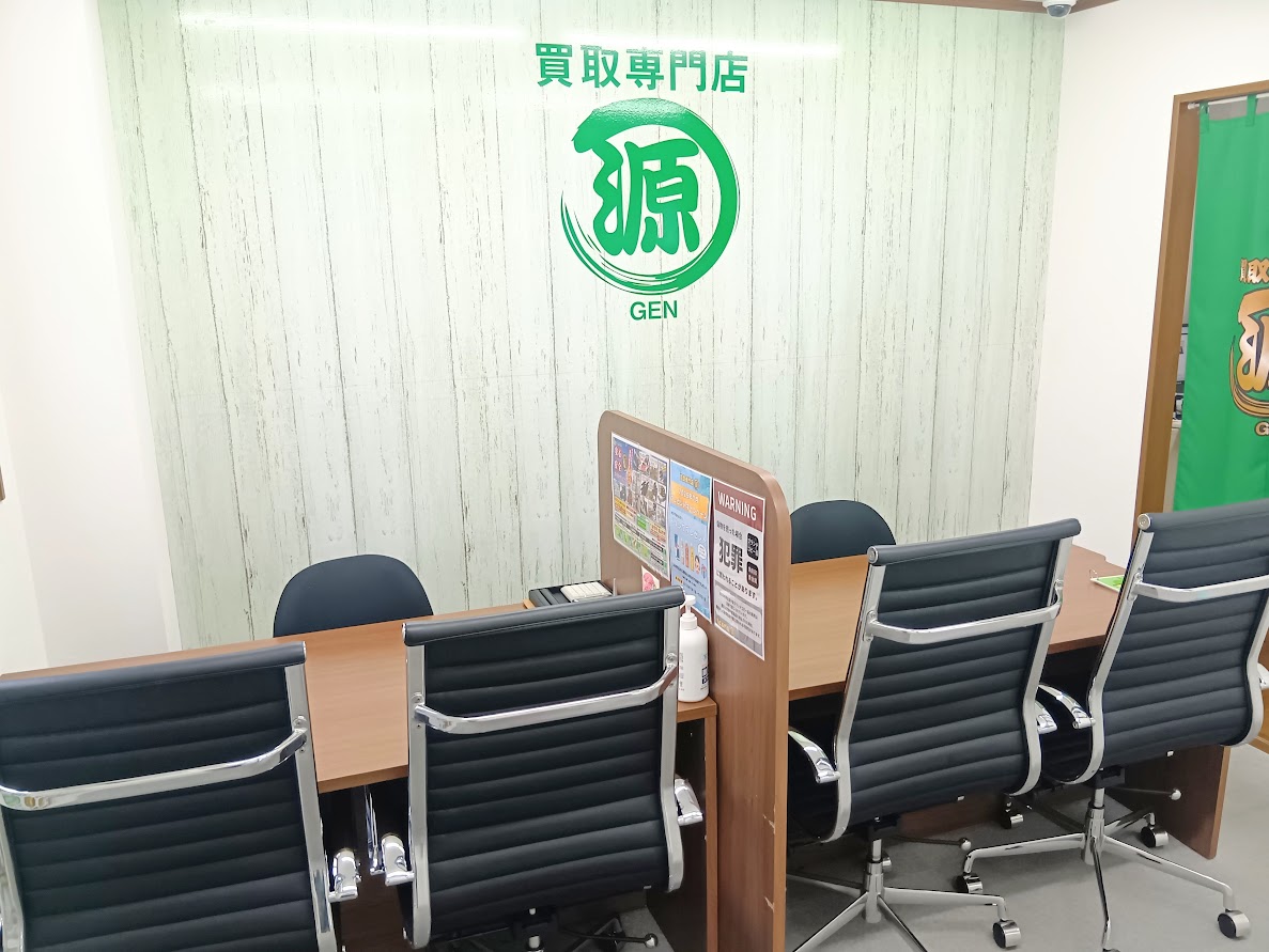 下総中山店,買取,源