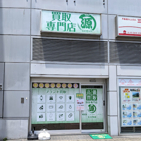 篠崎,江戸川区,買取