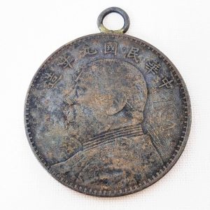 古銭,中国,ペンダントトップ