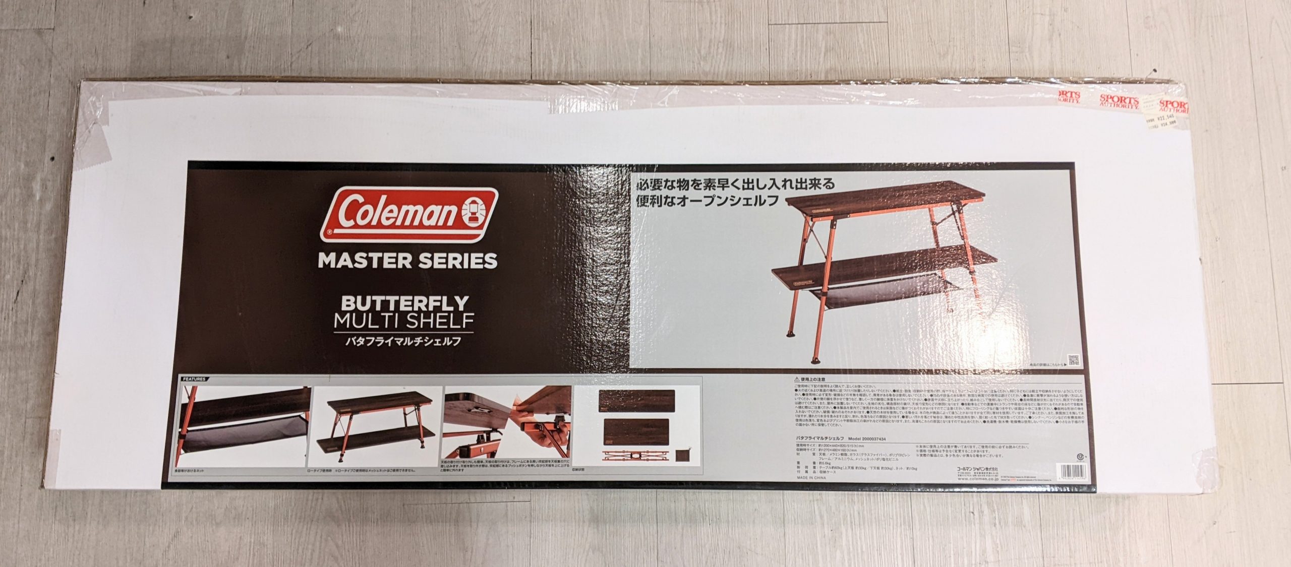 木更津,君津,袖ヶ浦,市原,富津,買取,源,Coleman,コールマン,バタフライ,マルチシェルフ,キャンプ,アウトドア,趣味,野営,テーブル,収納,ブランド用品,未開封,未使用
