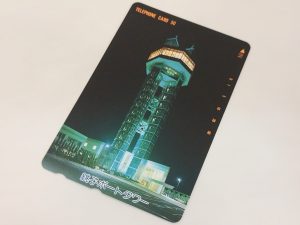 木更津,君津,袖ヶ浦,市原,富津,買取,源,株主優待割引券,金券,商品券,ギフト券,旅行券,割引券,株主優待,50度数,105度数,テレフォンカード,テレホンカード,テレカ,QUOカード,ビール券,図書券,図書カード