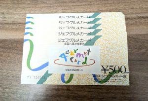 ジェフグルメカード,500円,金券