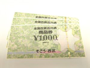 商品券,1000円,金券