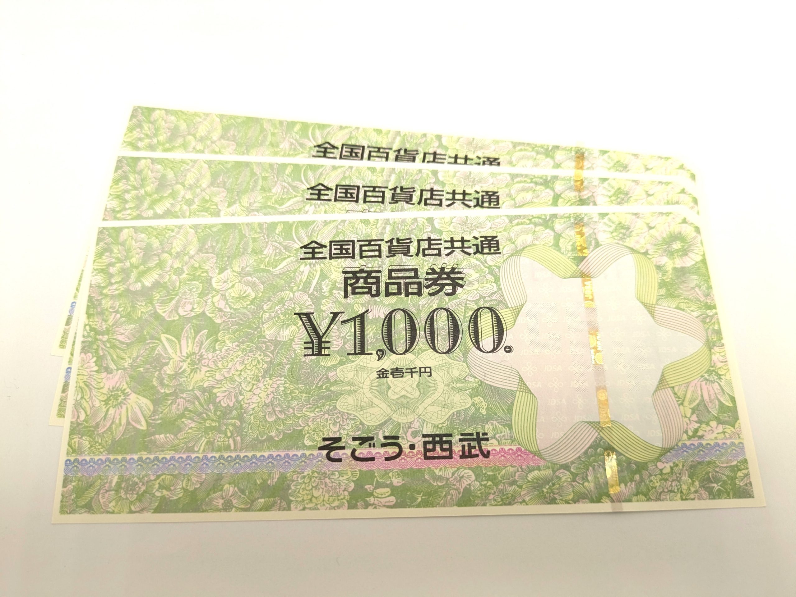 商品券,1000円,金券
