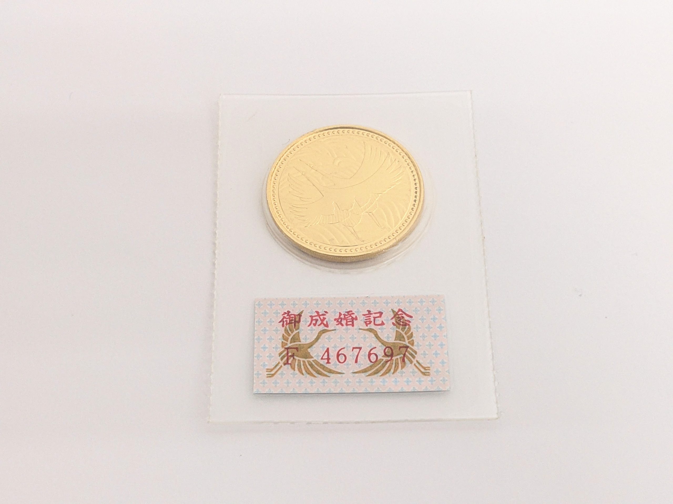 御成婚記念,金貨,純金