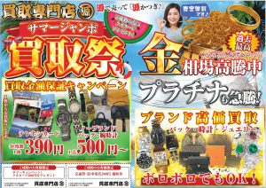 土気,買取,ブランド