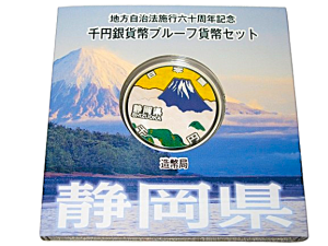 記念硬貨,地方自治60周年,1000円
