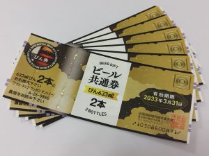 木更津,君津,袖ヶ浦,市原,富津,買取,源,株主優待割引券,金券,商品券,ギフト券,旅行券,割引券,株主優待,50度数,105度数,テレフォンカード,テレホンカード,テレカ,QUOカード,ビール券,図書券,図書カード