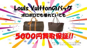 Louis Vuitton,ルイヴィトン,キャンペーン