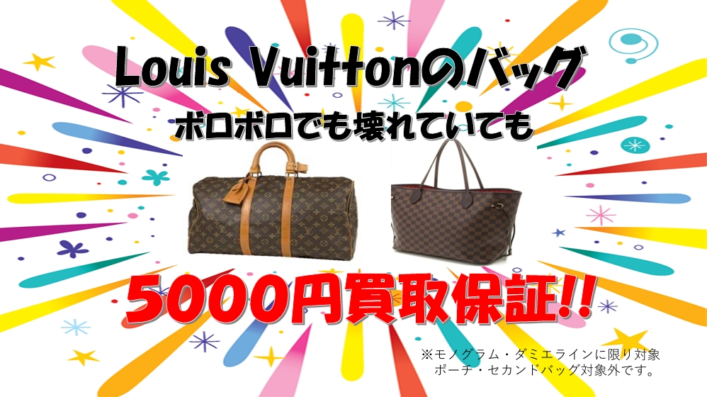Louis Vuitton,ルイヴィトン,キャンペーン