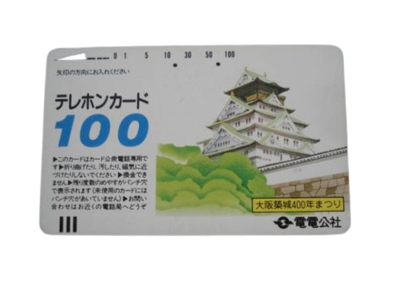 テレカ,NTT,テレホンカード