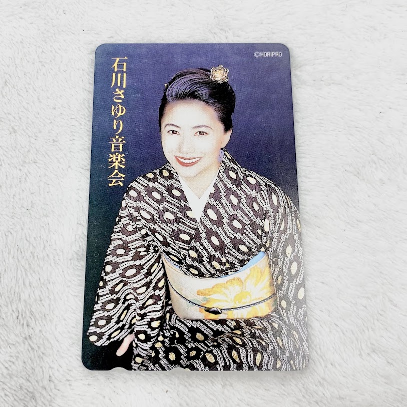 石川さゆり,テレホンカード,音楽会