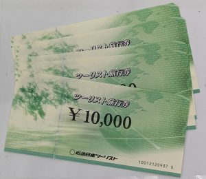 金券,商品券,旅行券,買取,近畿日本ツーリスト