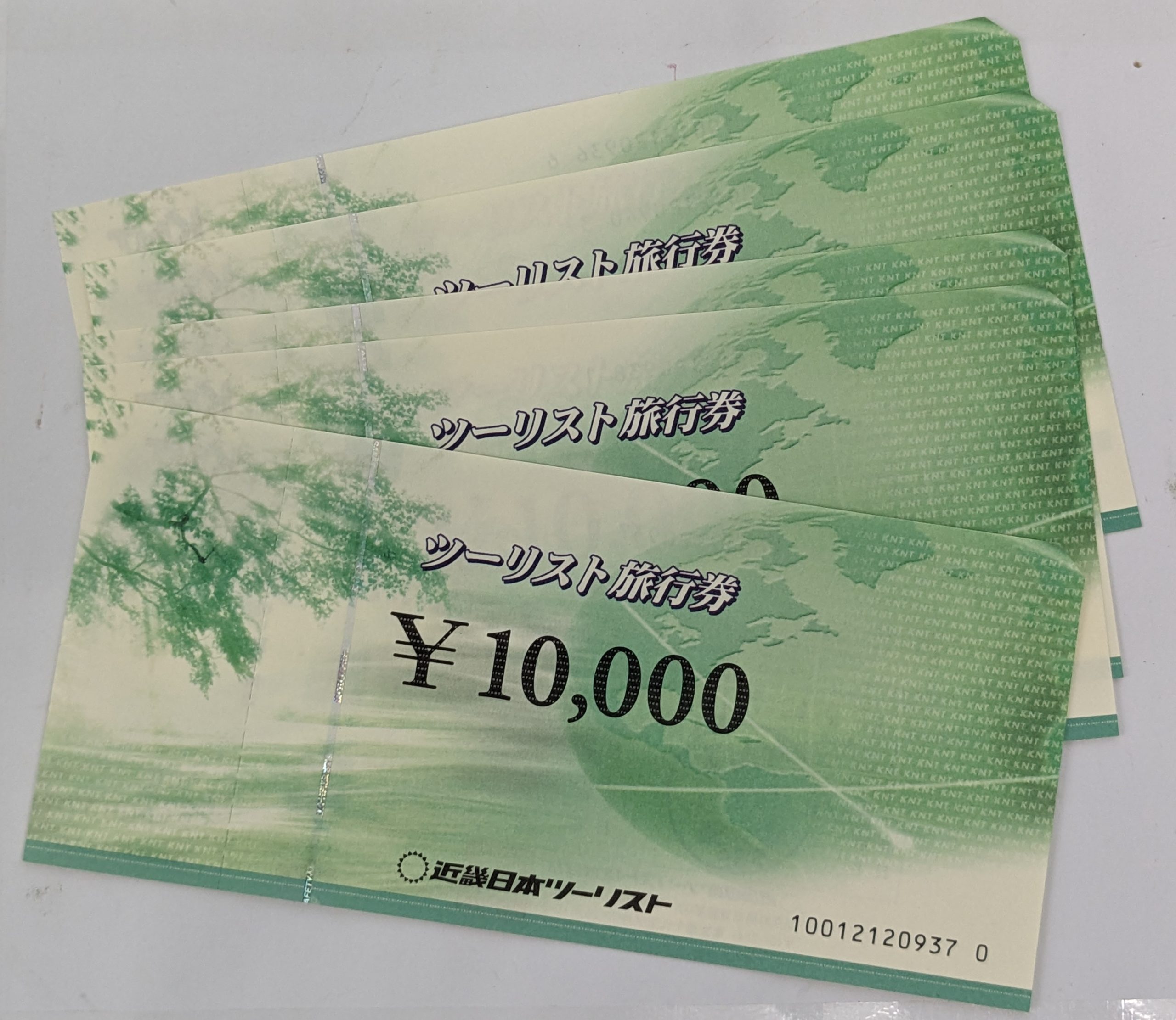 金券,商品券,旅行券,買取,近畿日本ツーリスト