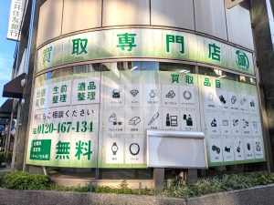 源,取手駅東口店,取手駅