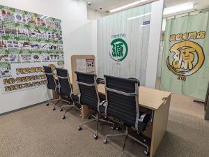 源,取手駅東口店,取手駅