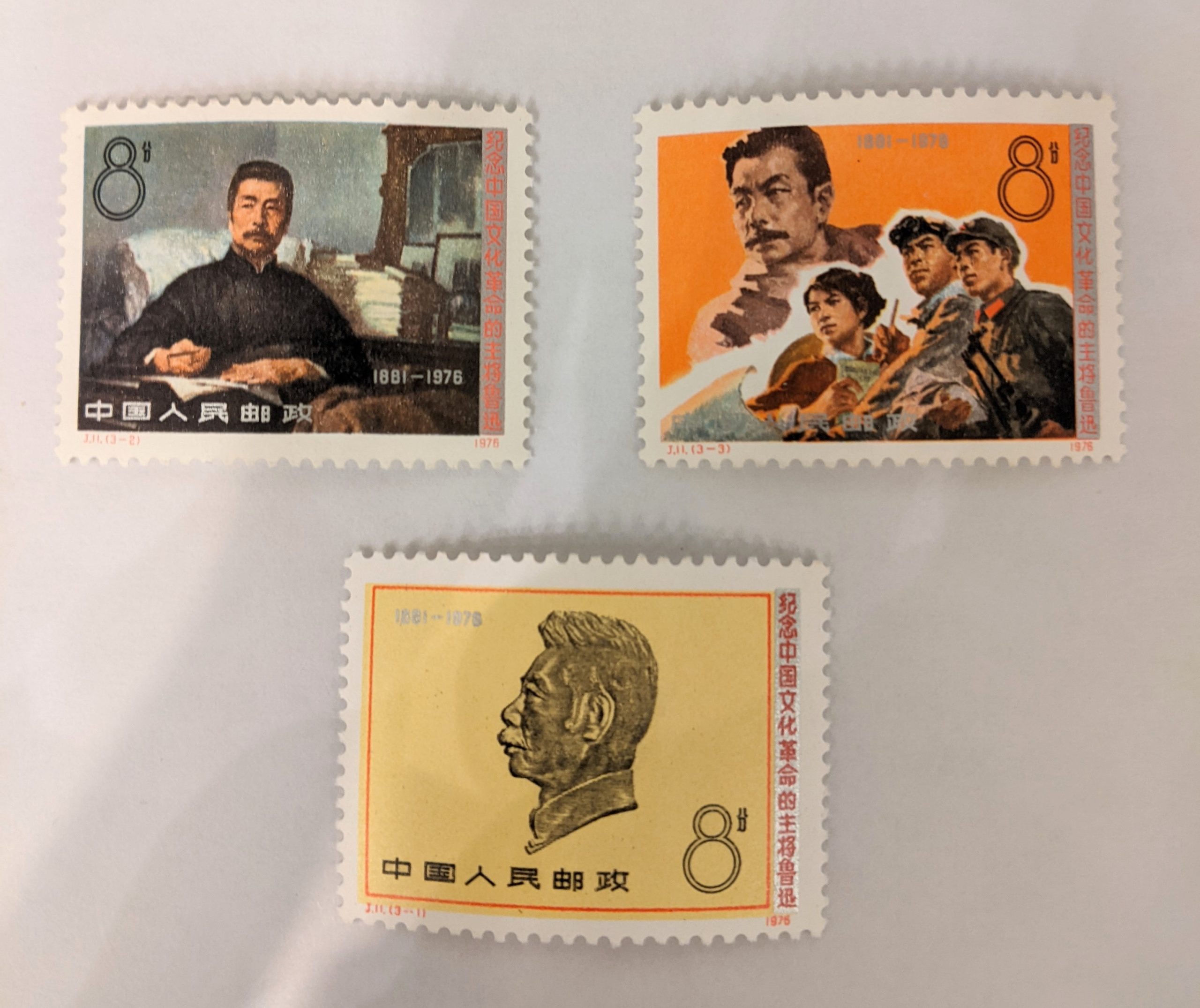 木更津,君津,袖ヶ浦,市原,富津,買取,源,切手,中国切手,中国人民郵政,未使用,アンティーク,コレクション,趣味,収集,バラ切手,シート切手,レア