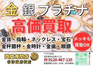 金,銀,プラチナ