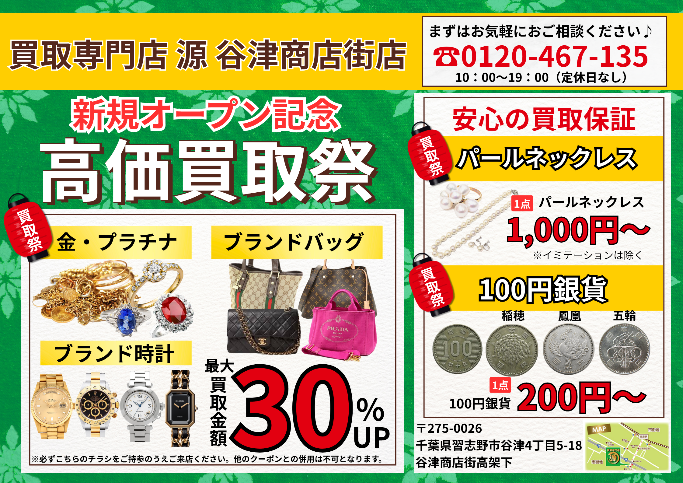 キャンペーン,金,ブランド