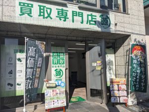 公津の杜,成田,買取