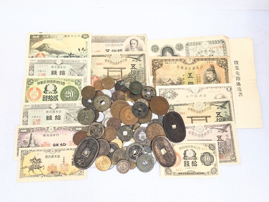 古いお金,買取,姉崎