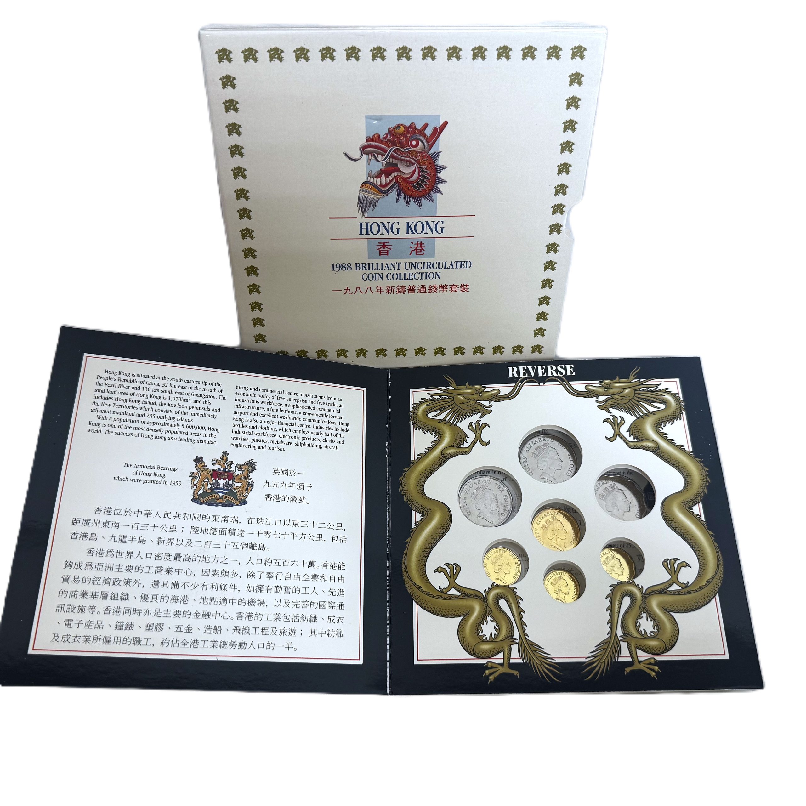 香港.プルーフセット,外硬貨