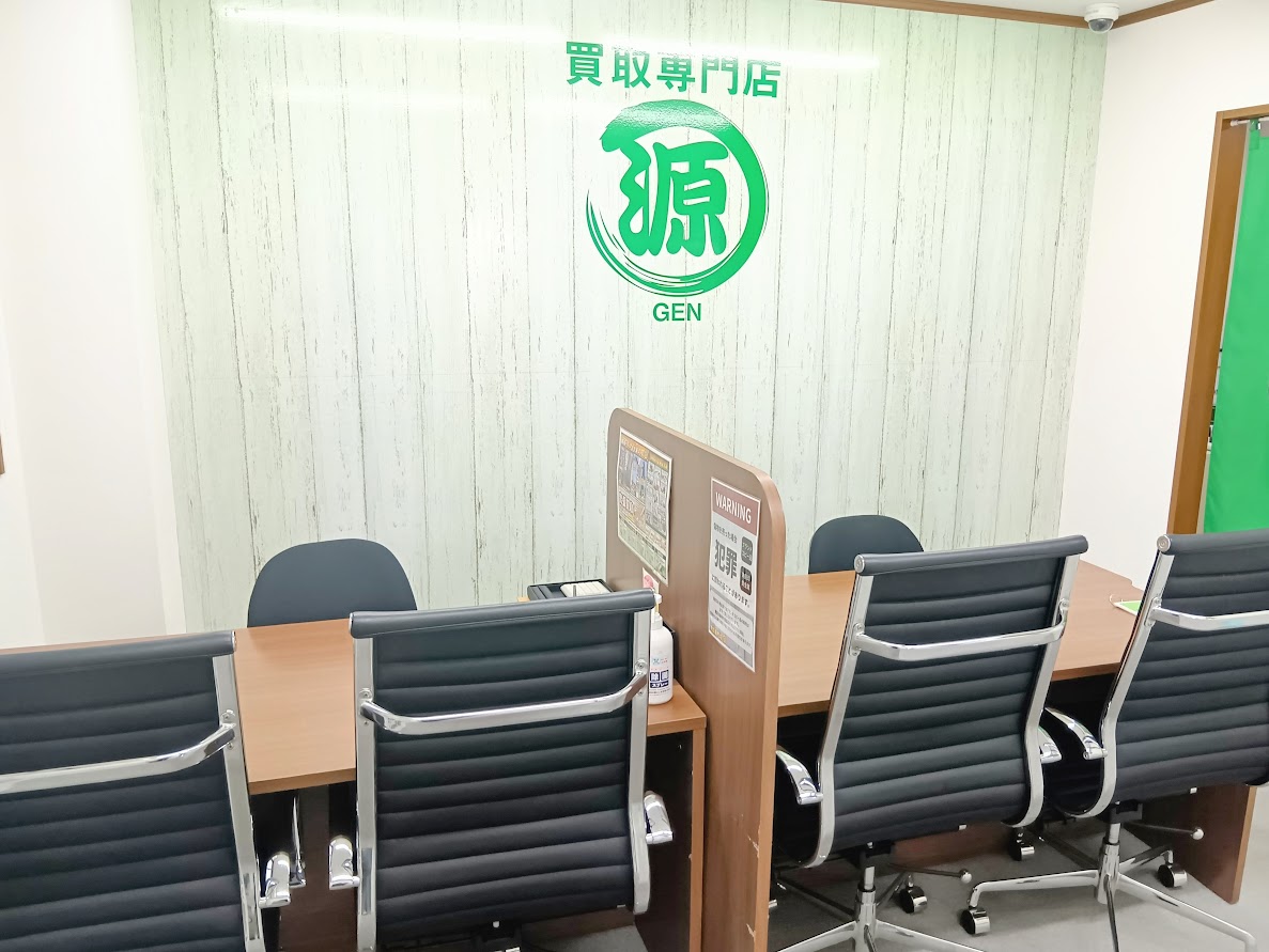 買取専門店,源,下総中山