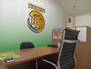 ミーナ津田沼,買取専門店源,売却