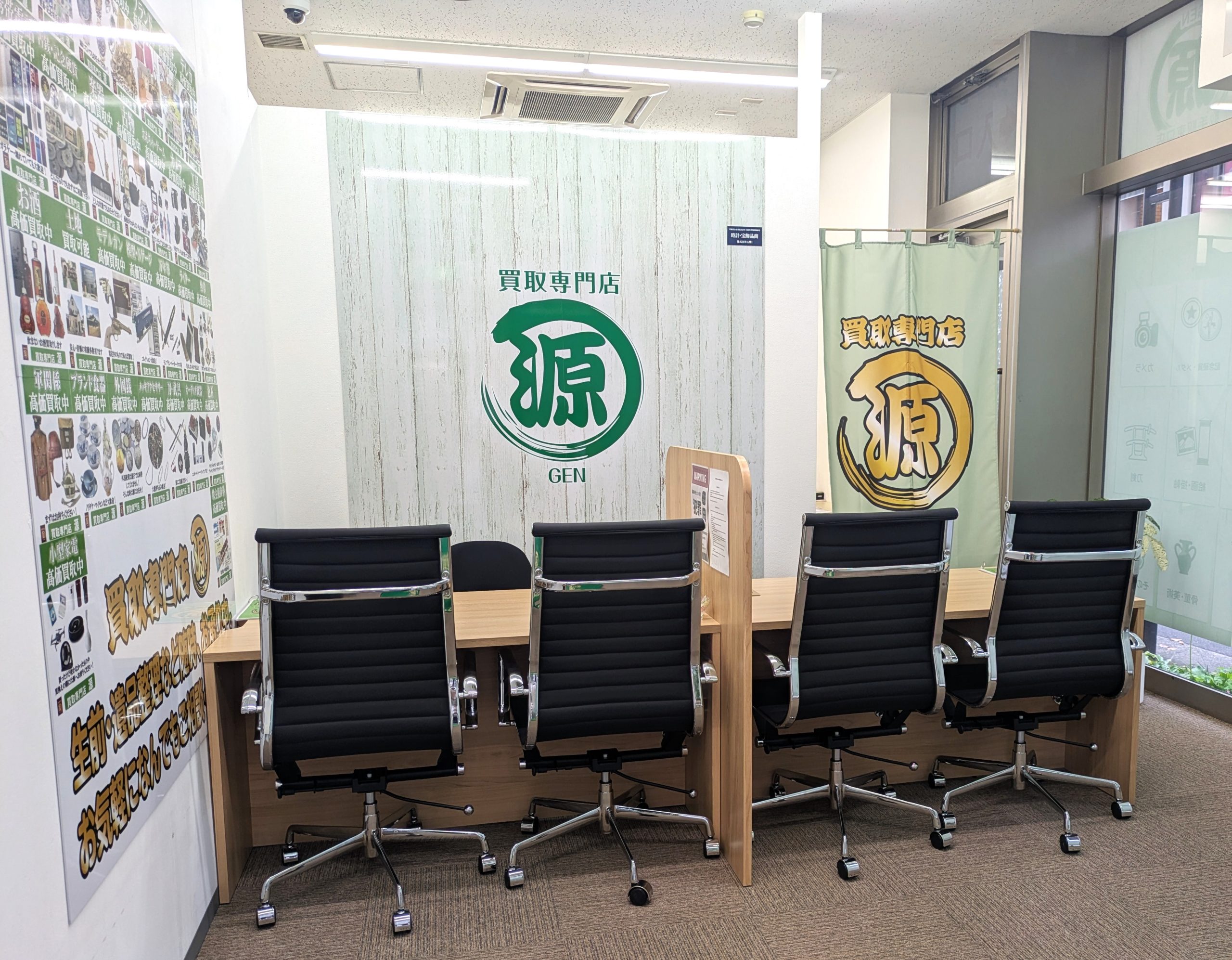 源,取手駅東口店,買取専門店