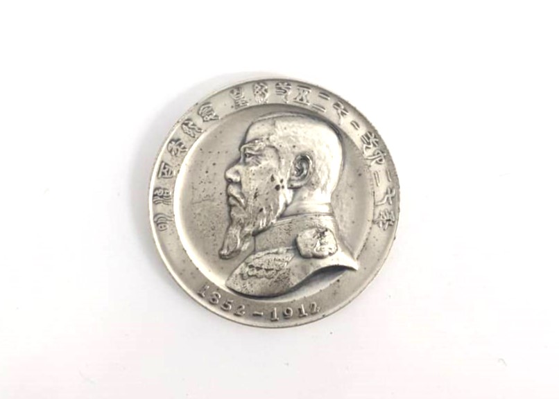 中国銀貨,外国銭,銀貨