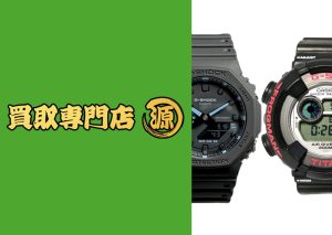 G-SHOCK,Casio,買取