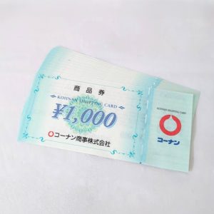 商品券,金券,ヤオコー