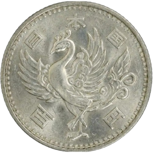 100円銀貨,古銭,鳳凰