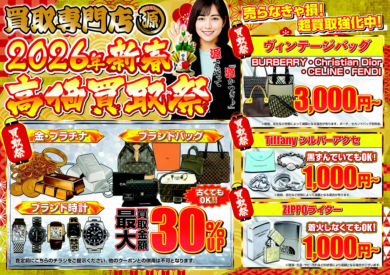 買取,市原,リサイクル