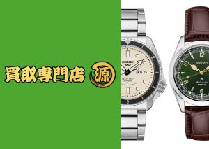 SEIKO,セイコー,買取