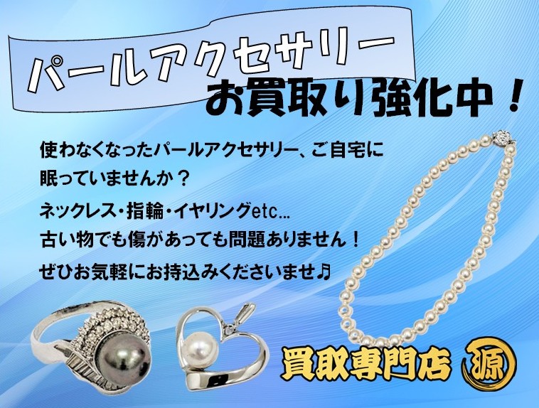 パール,真珠,強化